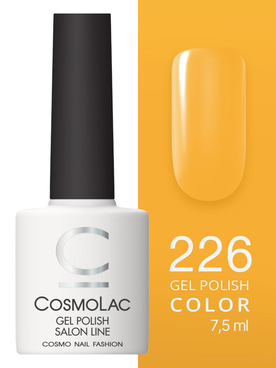 Cosmolac Гель-лак/Gel polish №226 Спонтанность вдохновения 7,5 мл