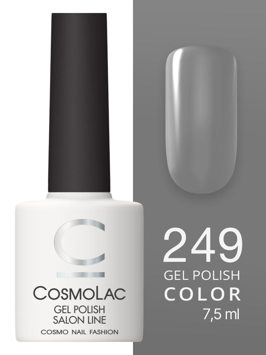 Cosmolac Гель-лак/Gel polish №249 Concrete 7,5 мл