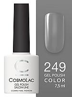 Cosmolac Гель-лак/Gel polish №249 Concrete 7,5 мл