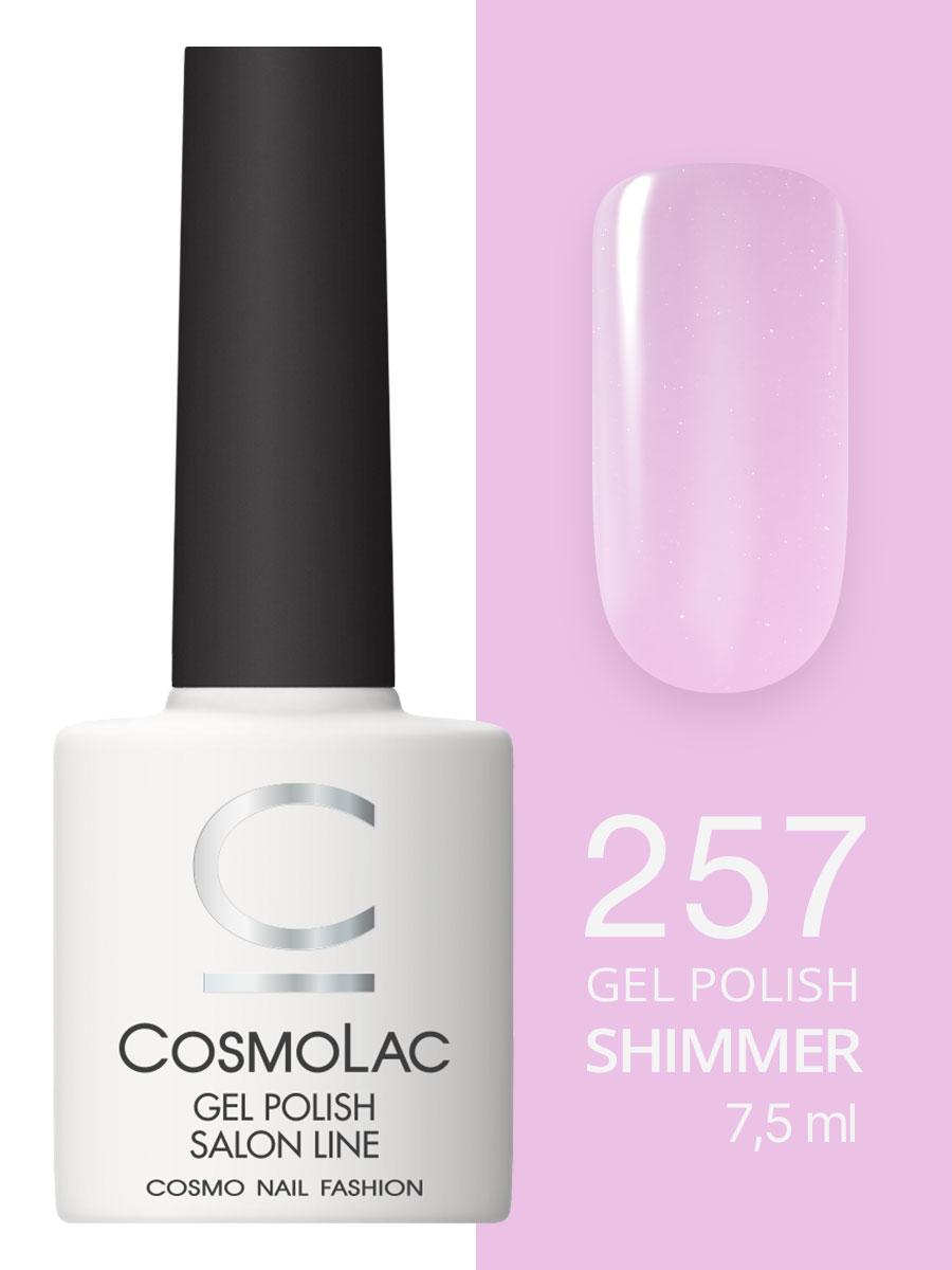 Cosmolac Гель-лак/Gel polish №257 Аметист 7,5 мл