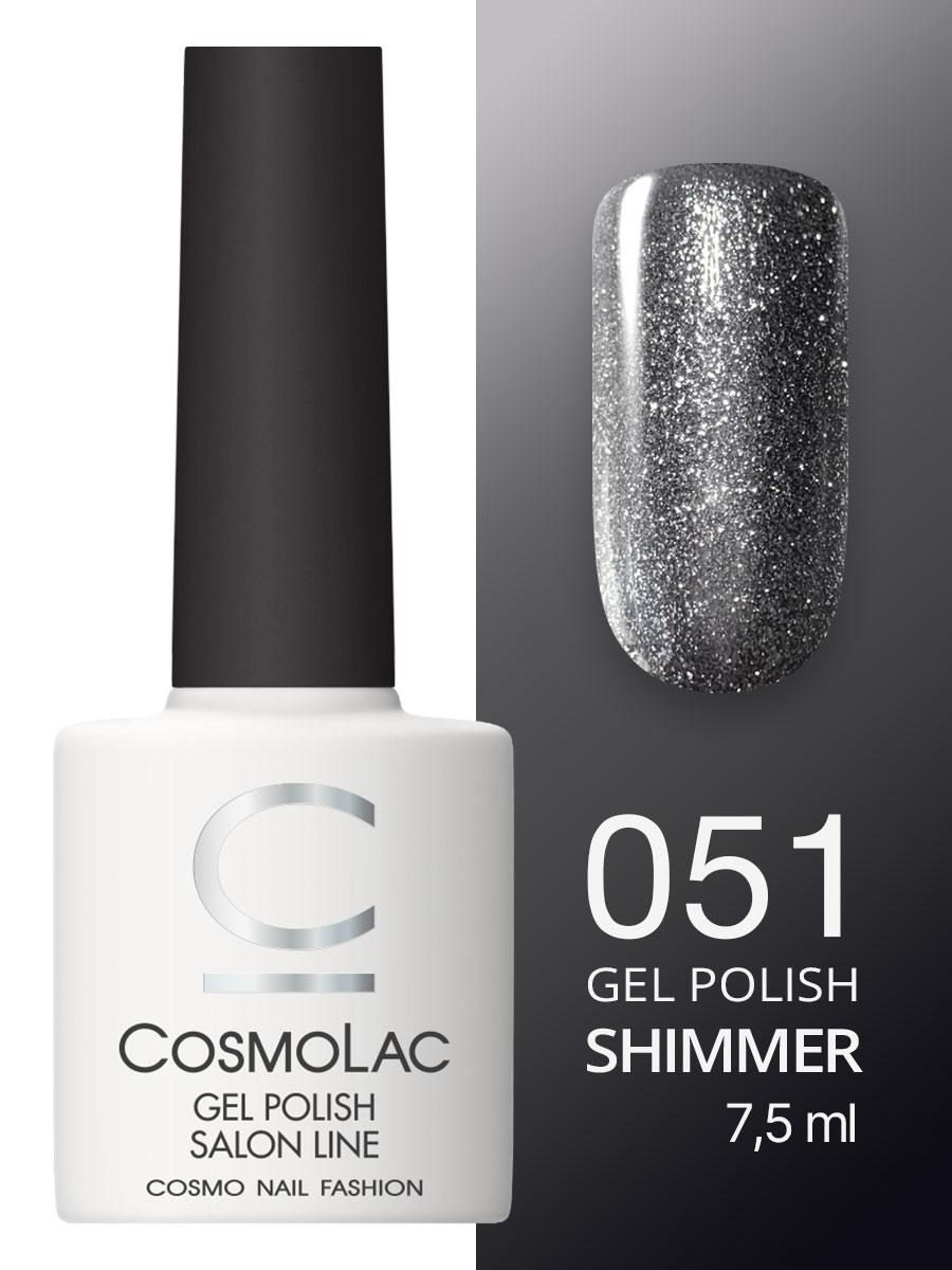 Cosmolac Гель-лак/Gel polish №51 След кометы 7,5 мл