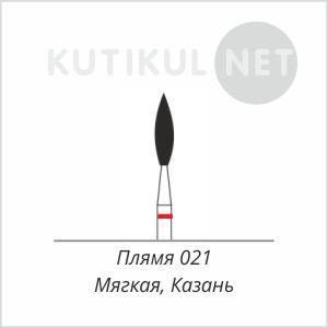 Алмазная фреза Пламя 021 Мягкая Казань