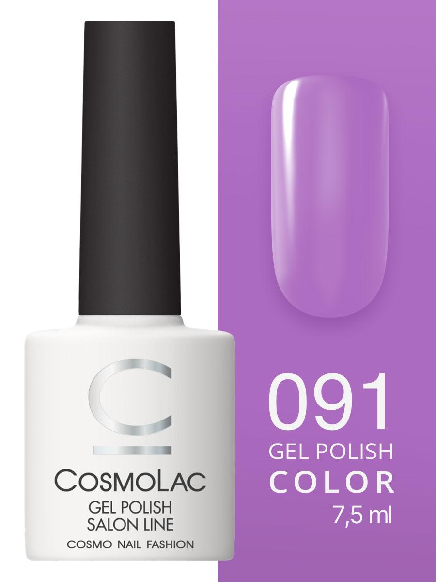 Cosmolac Гель-лак/Gel polish №91 Мемуары гейши 7,5 мл