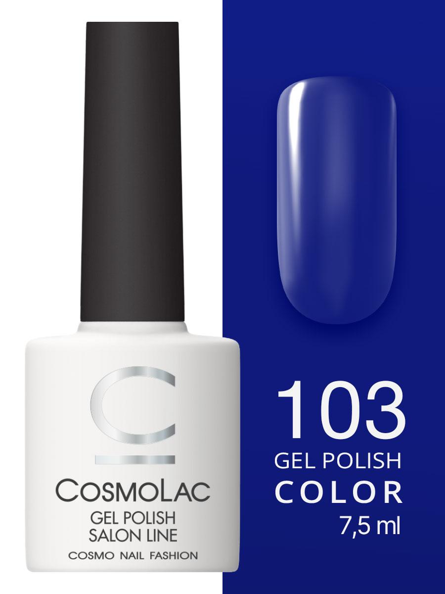Cosmolac Гель-лак/Gel polish №103 Таинственный Лондон 7,5 мл