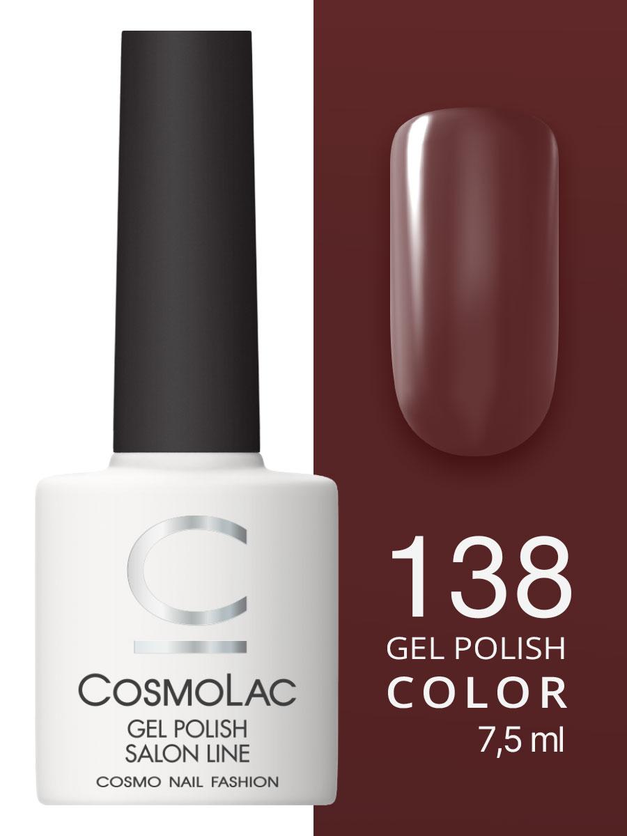 Cosmolac Гель-лак/Gel polish №138 Кубинский ром 7,5 мл