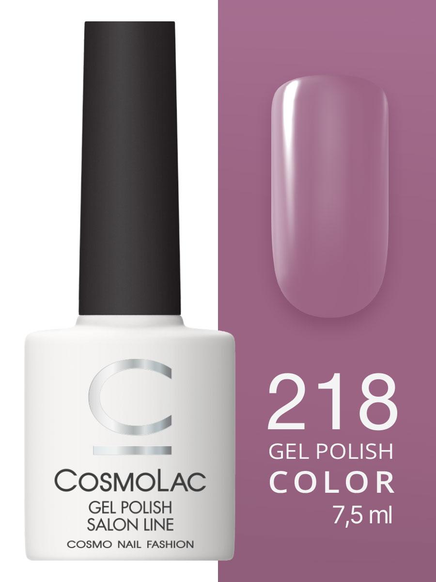 Cosmolac Гель-лак/Gel polish №218 В ритме мегаполиса 7,5 мл