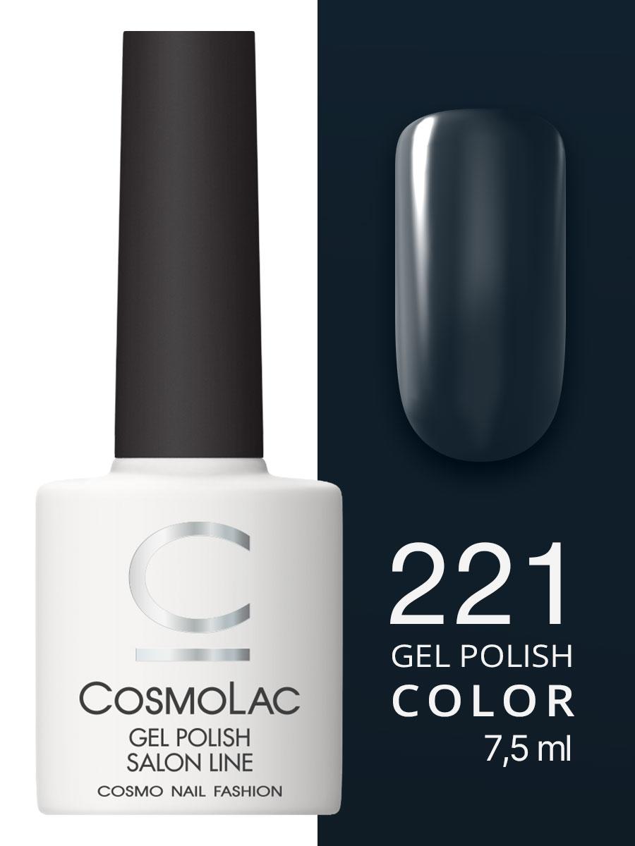 Cosmolac Гель-лак/Gel polish №221 Вечернее чаепитие 7,5 мл