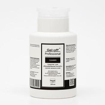 "GEL-OFF" Средство для обезжиривания ногтей и снятия липкого слоя Cleaner Professional (с помпой для ватных