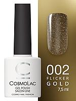 CosmoLac Гель-лак/Gel polish Фликер №2 Золотая Капелла 7,5 мл