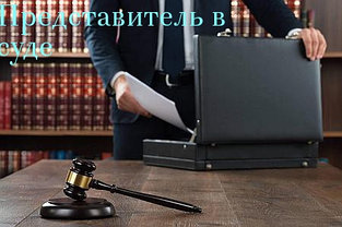 Услуги адвоката в Казахстане, фото 2