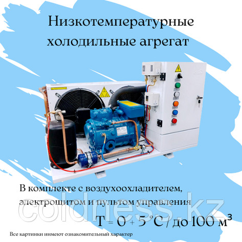 Холодильный низкотемпературный агрегат на 100 м³, фото 2