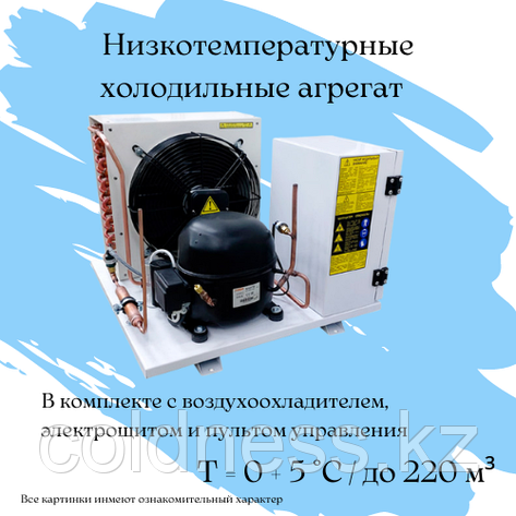 Холодильный низкотемпературный агрегат на 220 м³, фото 2