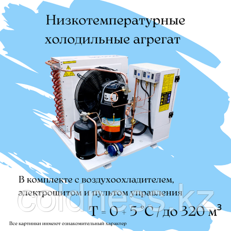 Холодильный низкотемпературный агрегат на 320 м³, фото 2