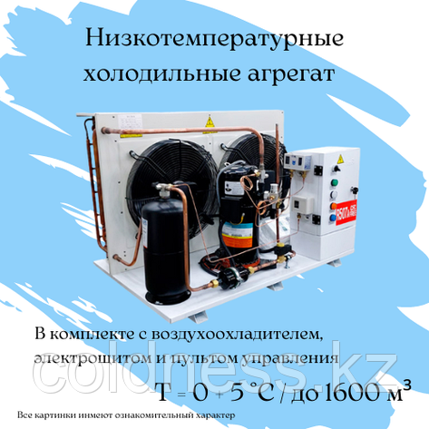 Холодильный низкотемпературный агрегат на 1600 м³, фото 2