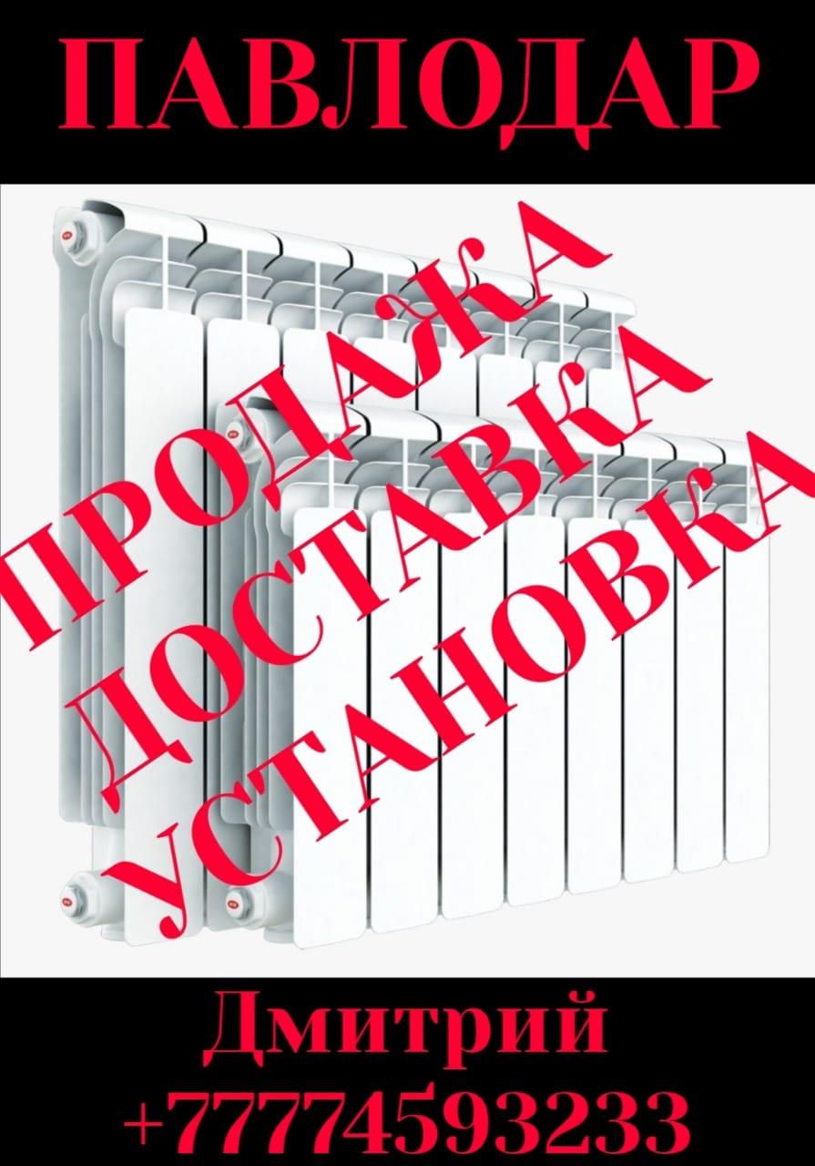 Монтаж радиаторов отопления Павлодар