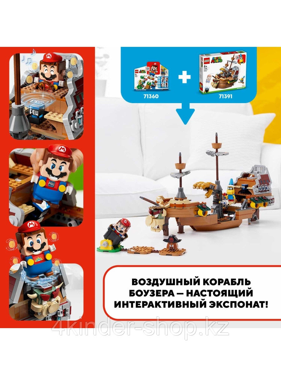 Конструктор LEGO Super Mario 71391 Дополнительный набор "Летучий корабль Боузера" - фото 5 - id-p101210492