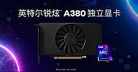 Intel представила настольную 150-долларовую видеокарту Arc A380, но пока только в Китае...