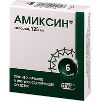 Амиксин 0,125 мг №6 таб.