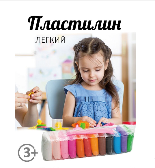 Пластилин воздушный из 12 цветов
