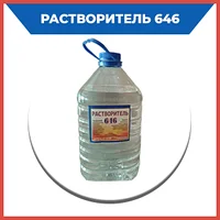 Растворитель 646 4.5 л. ГОСТ без посторонних запахов