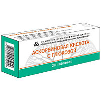 Аскорбиновая кислота с глюкозой 100 мг №10 таблетки БЗМП
