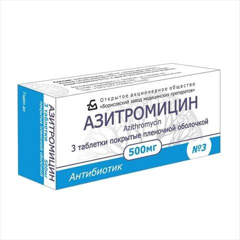 Азитромицин 500 мг №3 таблетки БЗМП - фото 1 - id-p101308152