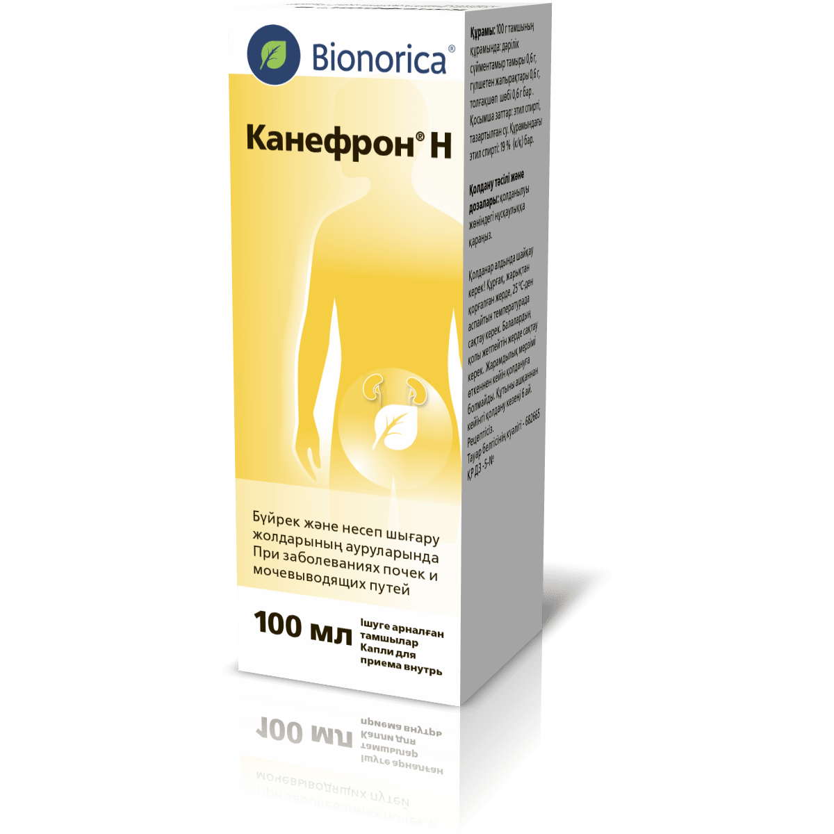 Канефрон Н Купить В Аптеке
