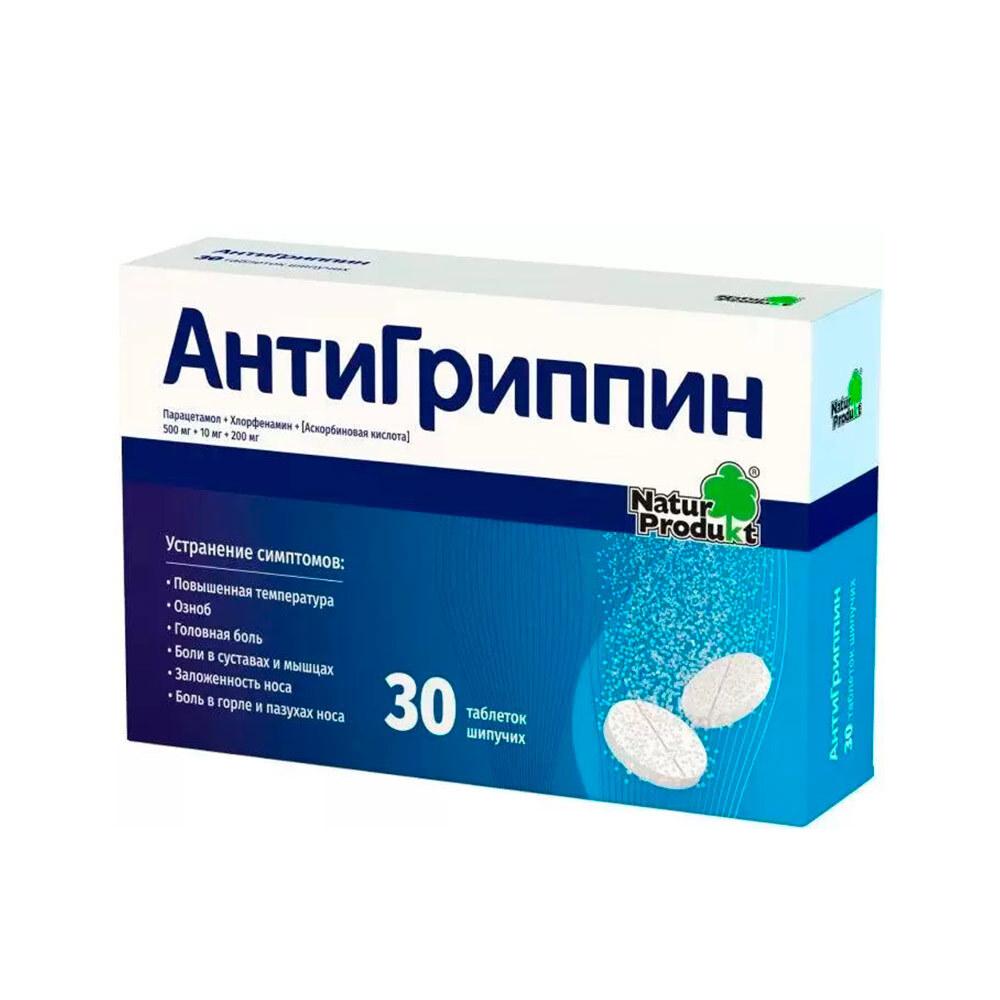 Антигриппин (МаксиГриппин) №30 таблетки для взрослых шипучие - фото 1 - id-p101309894