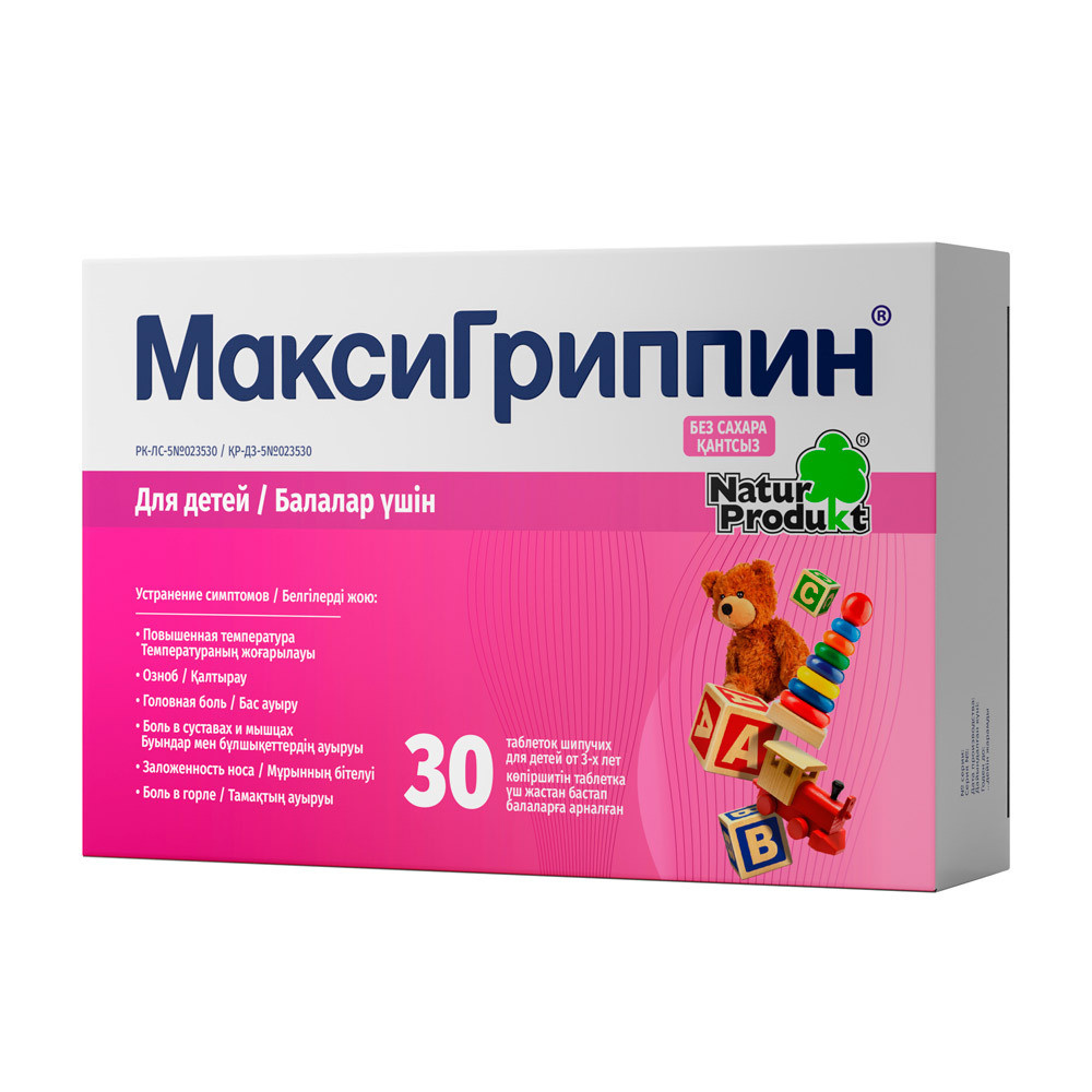 Антигриппин (МаксиГриппин) №30 таблетки детские шипучие - фото 1 - id-p101309935
