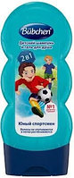 BU4 Шампунь "Спорт и удовольствие/ Юный Спортсмен" 230 мл для мытья волос и тела для детей