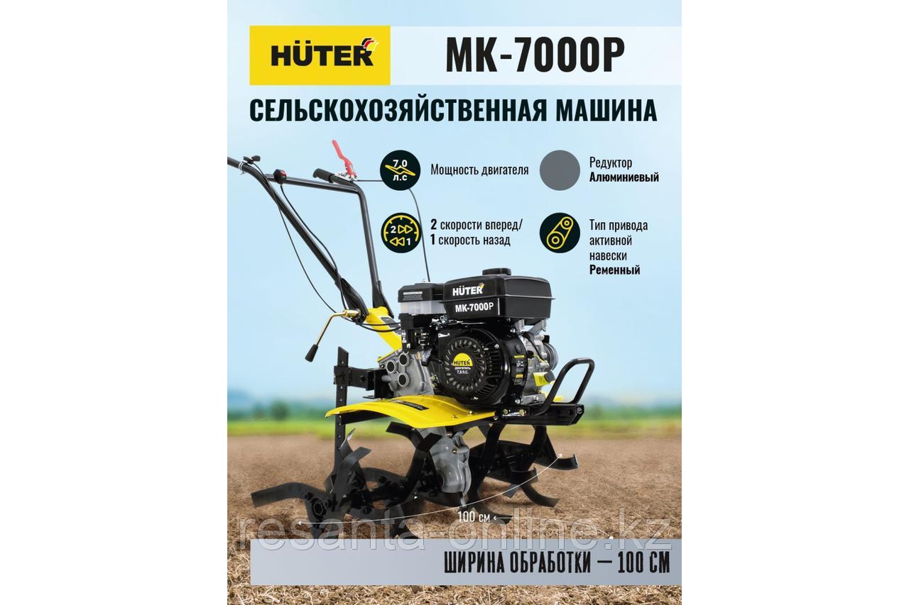 Сельскохозяйственная машина HUTER MK-7000Р - фото 6 - id-p101318345