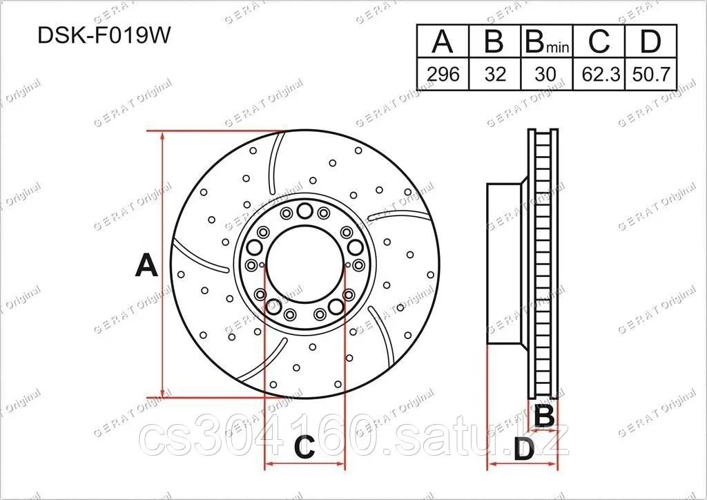 Gerat Тормозные диски DSK-F019W