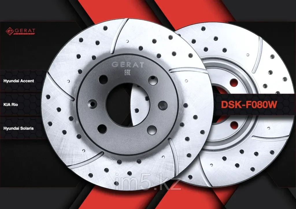 Gerat Тормозные диски DSK-F080W