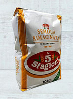 Мука Le 5 Stagioni из твёрдых сортов пшеницы мелкого помола Семола (Семолино), 10 кг.