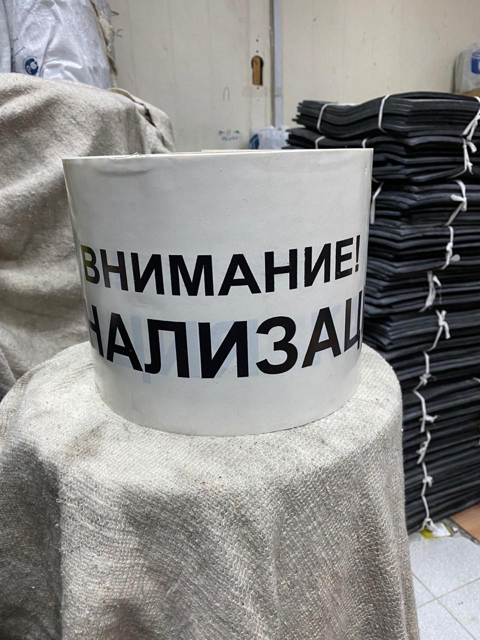 Внимание канализация