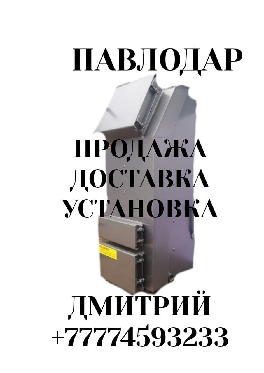 Котлы длительного горения в Павлодаре ДЕВИКА DEVIKA