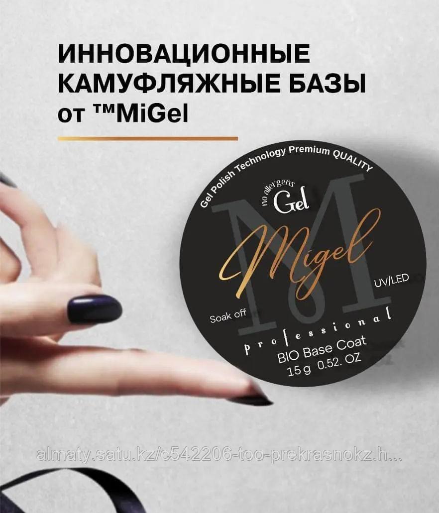 Каучуковое базовое покрытие 15мл Migel