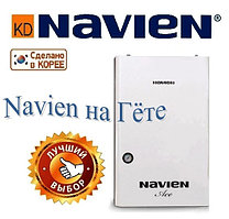 Котёл газовый Navien 40 Квт (Навиен Асе)