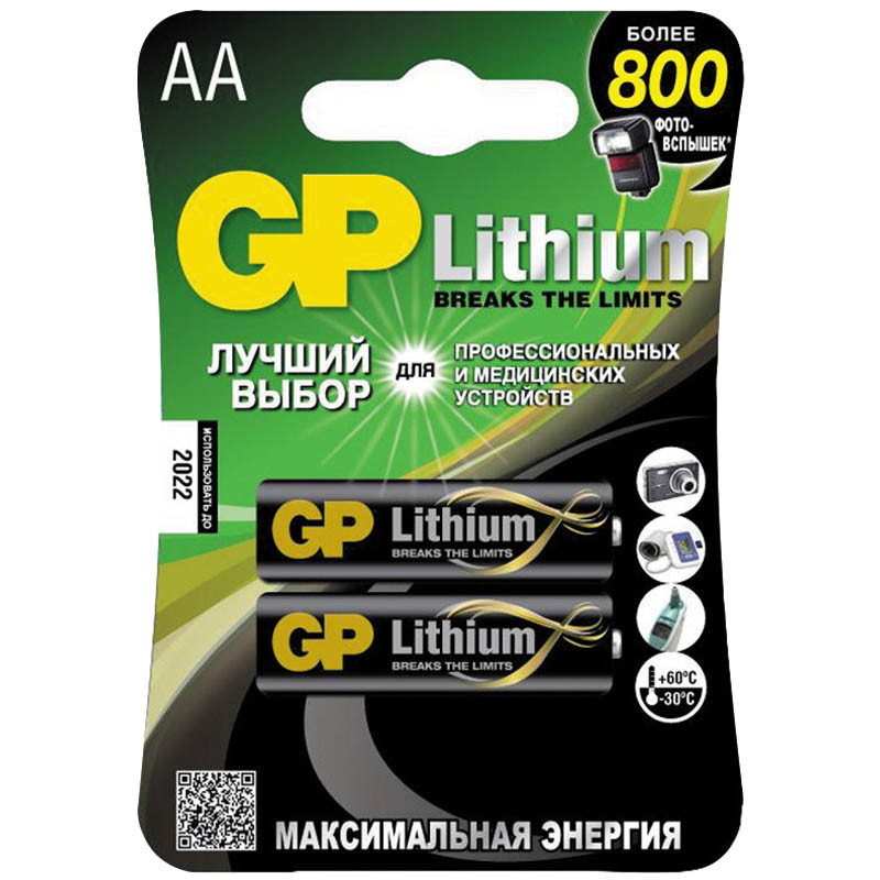 Батарейка LR06 GP Lithium 15LF 2CR2 BC2