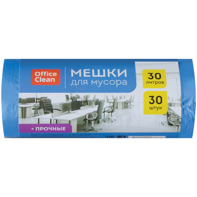 Мешки для мусора 30л OfficeClean ПНД, 30шт., прочные, синие, в рулоне