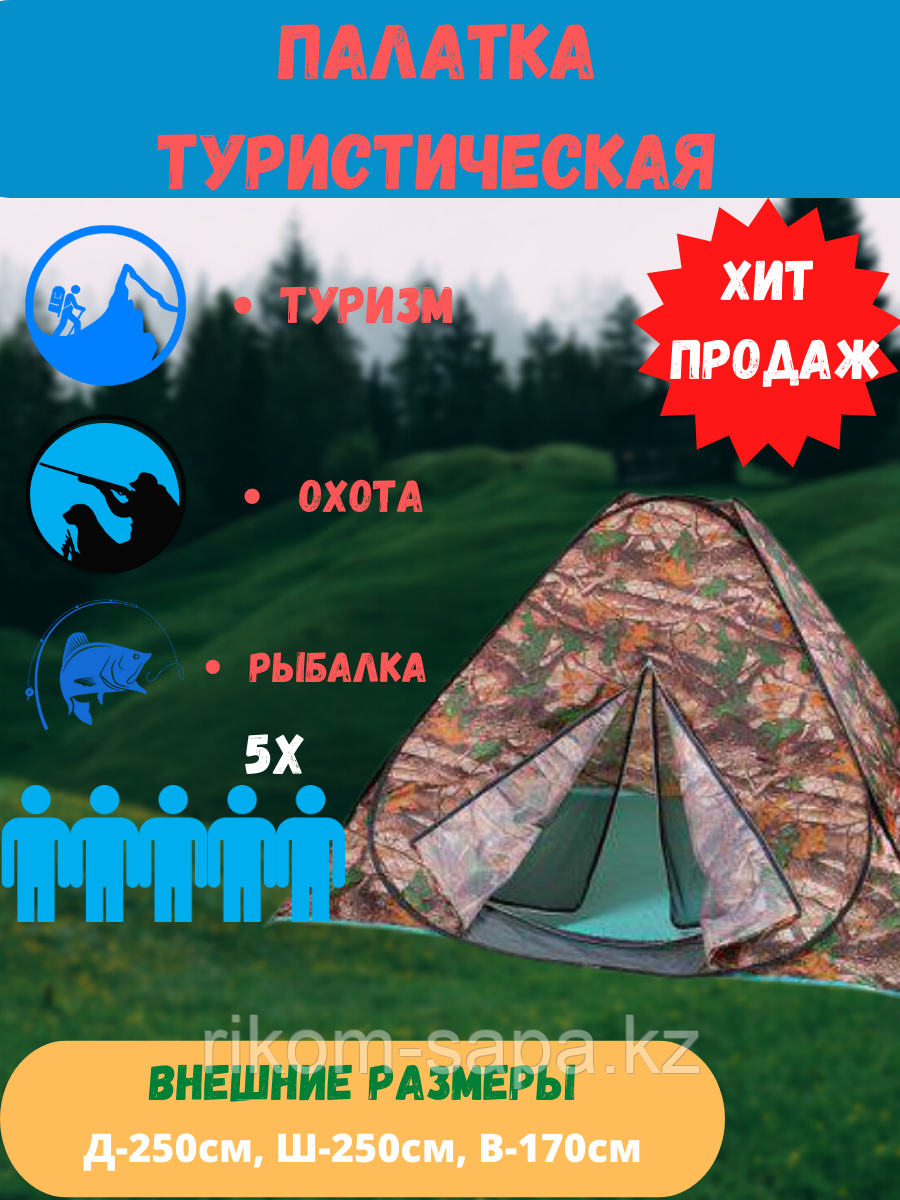Палатка автомат 5-ти местная