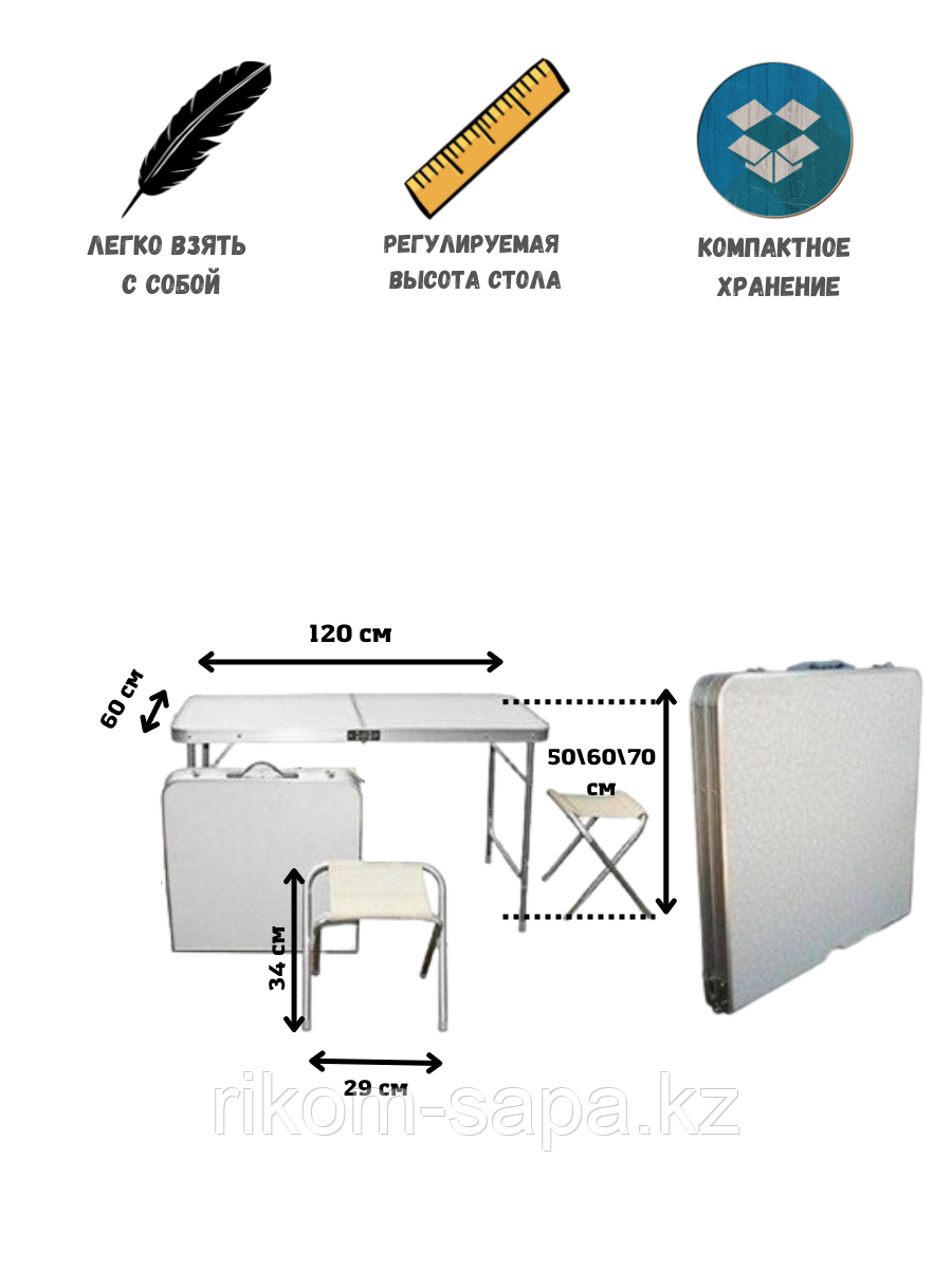 Туристический стол складной с 2 стульями - фото 3 - id-p101358622