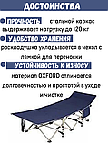 Кровать раскладушка туристическая АКЦИЯ, фото 3