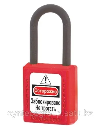 Замок Masterlock навесной S33RED ZENEX, без удержания ключа - фото 1 - id-p101368592