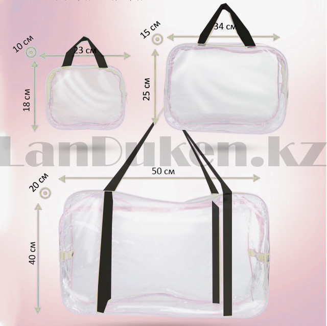 Сумка универсальная прозрачная для роддома 3 в 1