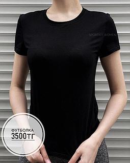 Футболка однотон