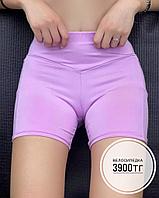 Велосипедка корот shein