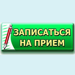 Порядок записи населения к узким специалистам при ряде заболеваний упростили в РК