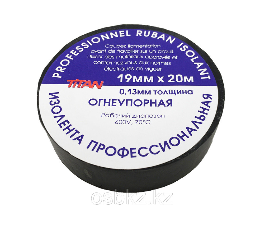 Изолента профессиональная черная ПВХ огнеупорная, 0,13 мм, 19 мм, 20 м