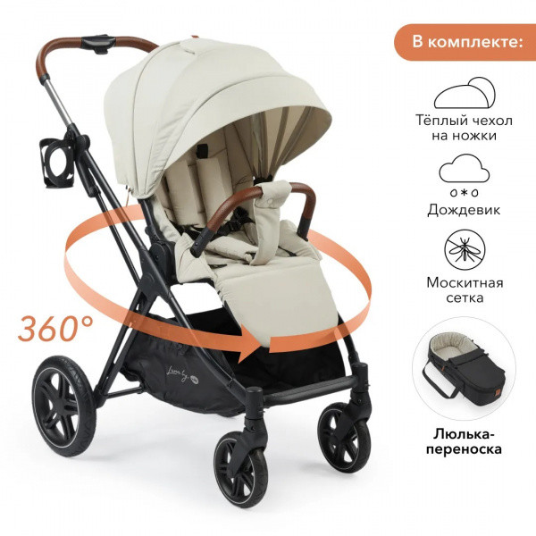 Коляска Luna PRO (+ люлька) beige (Happy Baby, Великобритания)